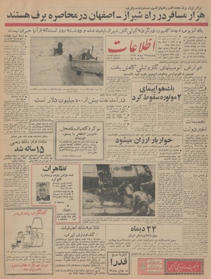 Ettelaat13431023.pdf