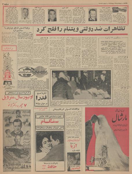 پرونده:Ettelaat13431023.pdf