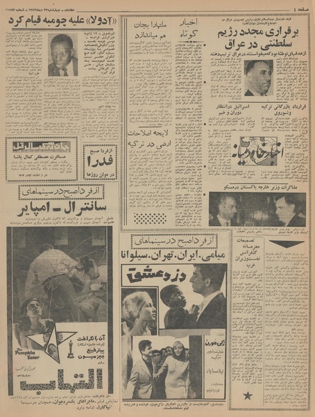 پرونده:Ettelaat13431023.pdf