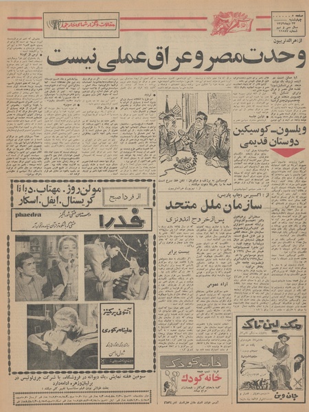 پرونده:Ettelaat13431023.pdf