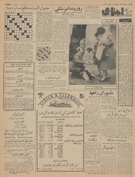 پرونده:Ettelaat13431023.pdf