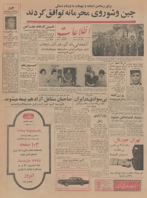 Ettelaat13431208.pdf