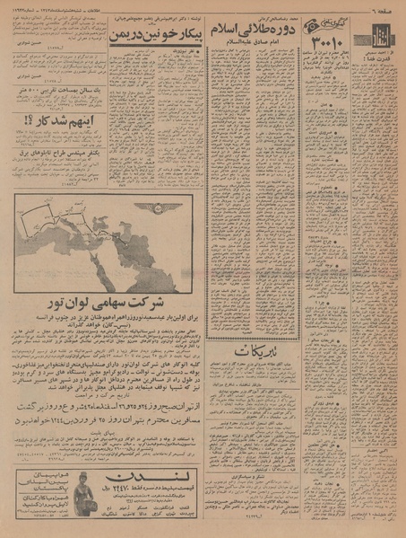 پرونده:Ettelaat13431208.pdf