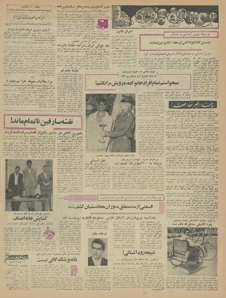 پرونده:Ettelaat13440229.pdf