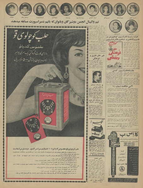 پرونده:Ettelaat13440229.pdf