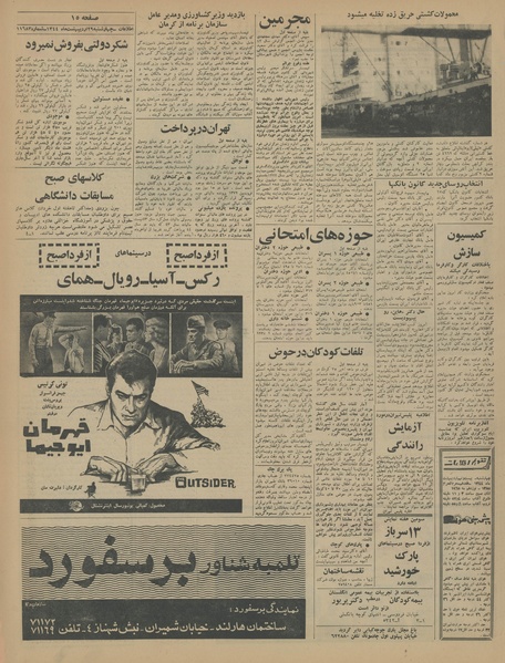 پرونده:Ettelaat13440229.pdf