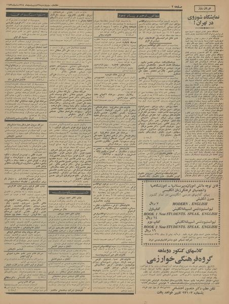 پرونده:Ettelaat13440229.pdf