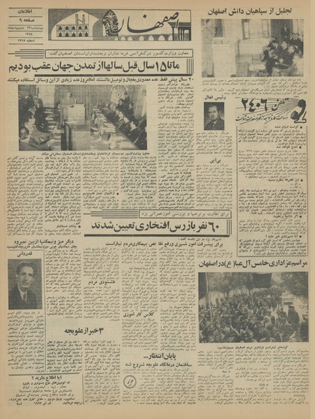 پرونده:Ettelaat13440229.pdf