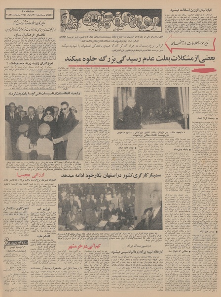 پرونده:Ettelaat13440825.pdf