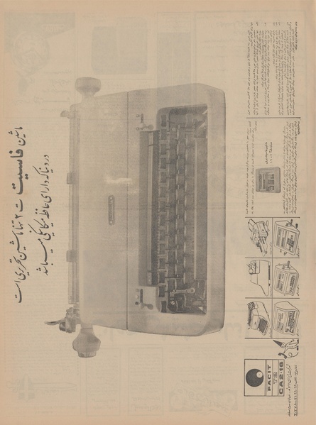 پرونده:Ettelaat13440825.pdf