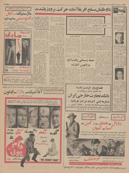 پرونده:Ettelaat13440825.pdf