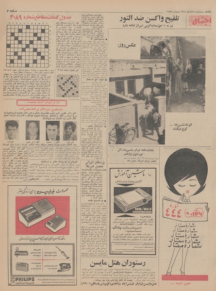 پرونده:Ettelaat13440825.pdf