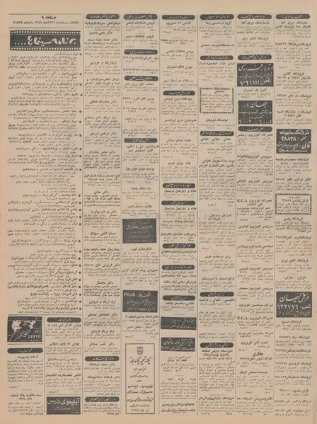 پرونده:Ettelaat13440825.pdf