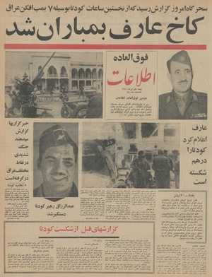 Ettelaat13450410.pdf