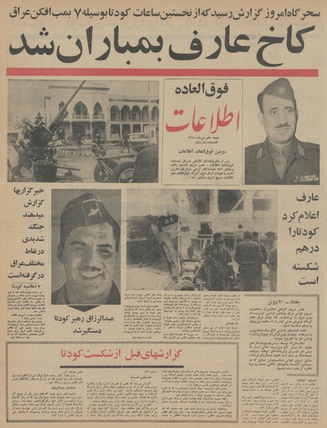 پرونده:Ettelaat13450410.pdf