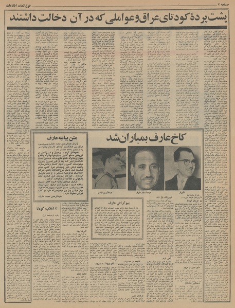 پرونده:Ettelaat13450410.pdf