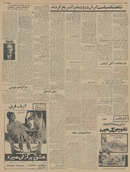 پرونده:Ettelaat13450622.pdf