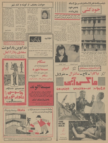 پرونده:Ettelaat13450622.pdf