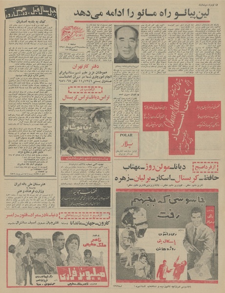 پرونده:Ettelaat13450622.pdf