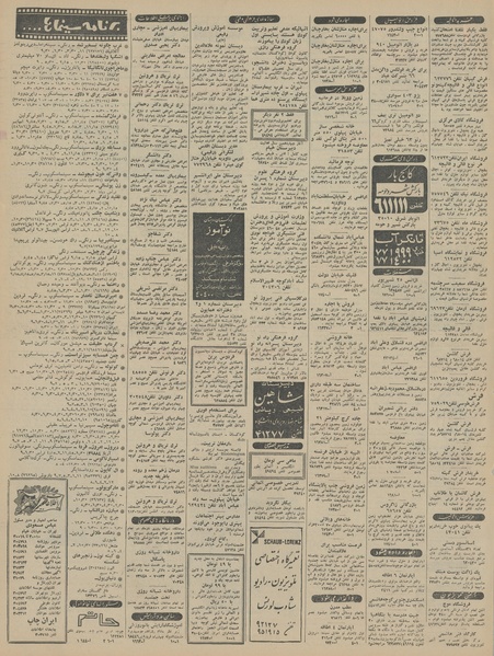 پرونده:Ettelaat13450622.pdf