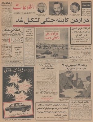 Ettelaat13451003.pdf