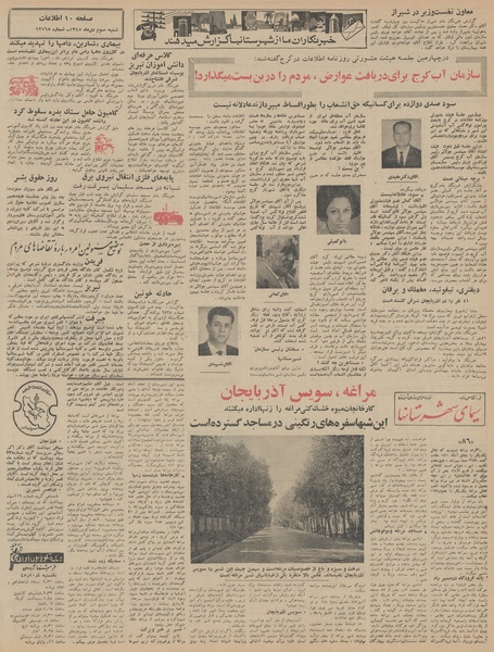 پرونده:Ettelaat13451003.pdf