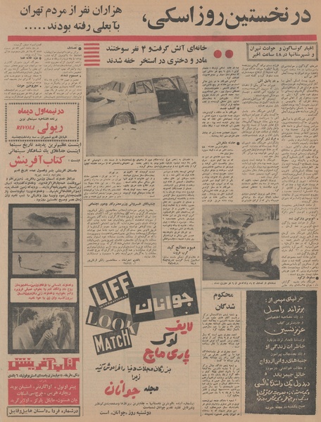 پرونده:Ettelaat13451003.pdf