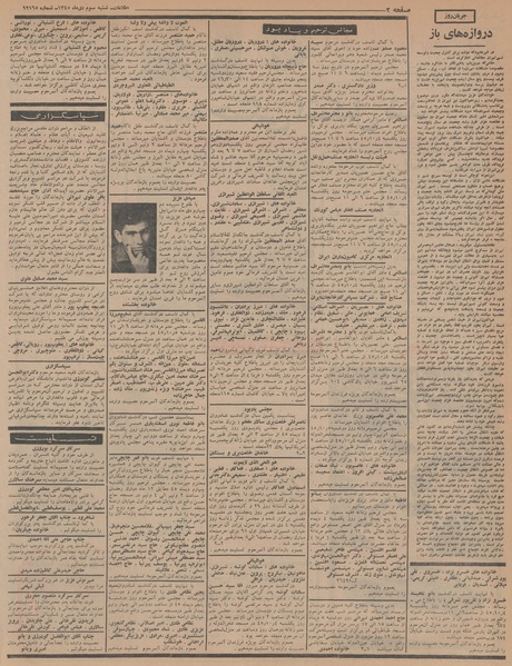 پرونده:Ettelaat13451003.pdf