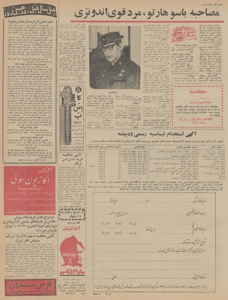 پرونده:Ettelaat13451003.pdf