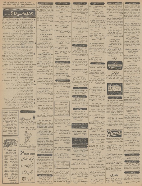 پرونده:Ettelaat13451003.pdf