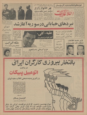 Ettelaat13460219.pdf