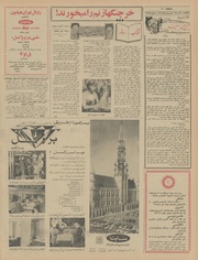 صفحهٔ بعدی ←