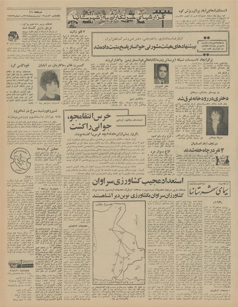 پرونده:Ettelaat13460219.pdf