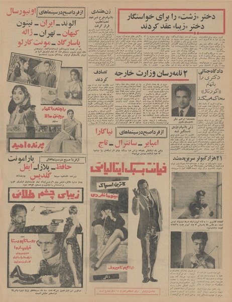 پرونده:Ettelaat13460219.pdf