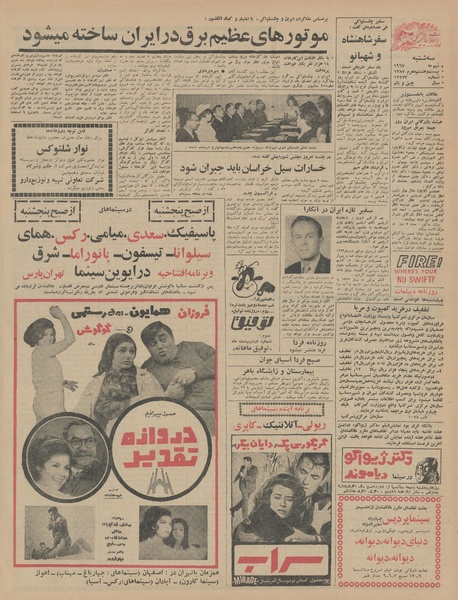 پرونده:Ettelaat13460219.pdf