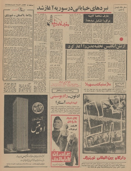 پرونده:Ettelaat13460219.pdf