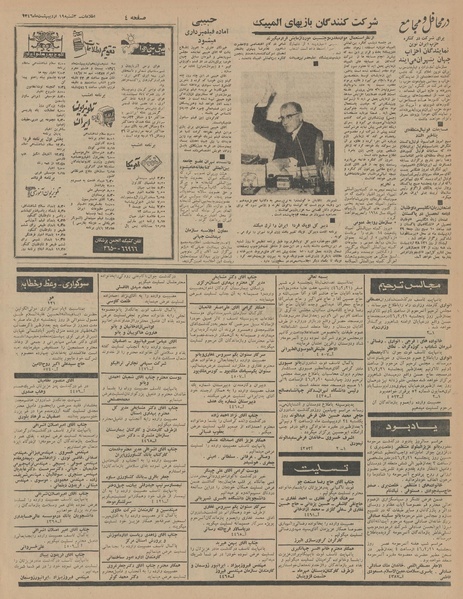 پرونده:Ettelaat13460219.pdf