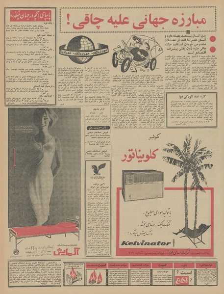 پرونده:Ettelaat13460219.pdf