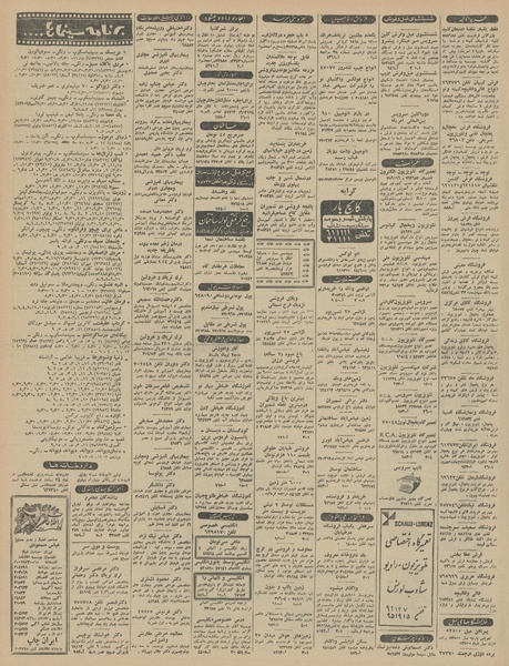 پرونده:Ettelaat13460219.pdf