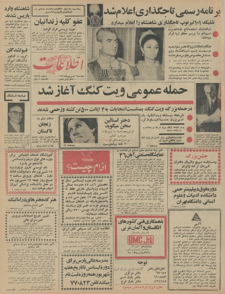 پرونده:Ettelaat13460606.pdf