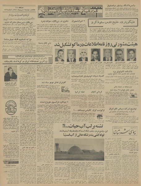 پرونده:Ettelaat13460606.pdf