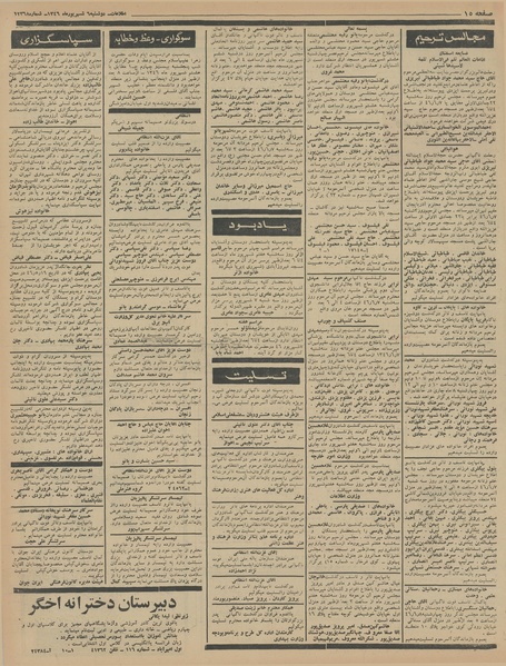 پرونده:Ettelaat13460606.pdf