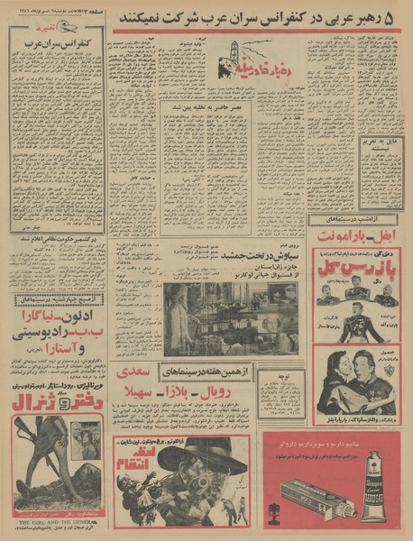 پرونده:Ettelaat13460606.pdf