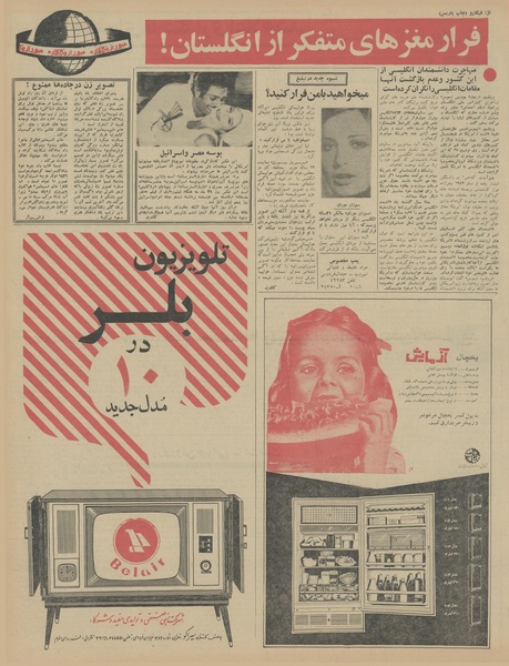 پرونده:Ettelaat13460606.pdf