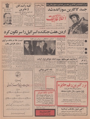 Ettelaat13470110.pdf