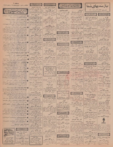 پرونده:Ettelaat13470110.pdf