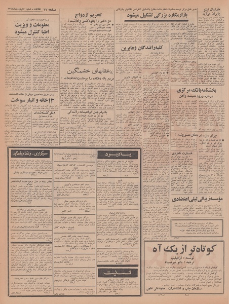 پرونده:Ettelaat13470110.pdf