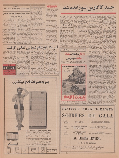 پرونده:Ettelaat13470110.pdf