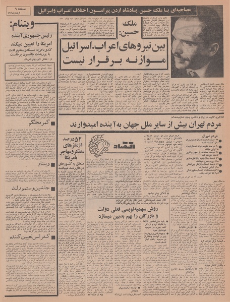 پرونده:Ettelaat13470110.pdf