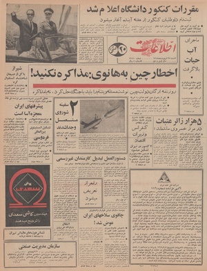 Ettelaat13470127.pdf